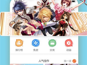 跟洒洒动漫一样的app合集