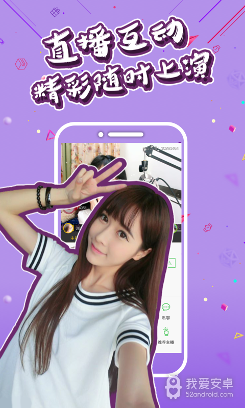 么么直播美女视频交友 v8.8.3