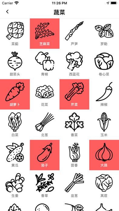 购物清单