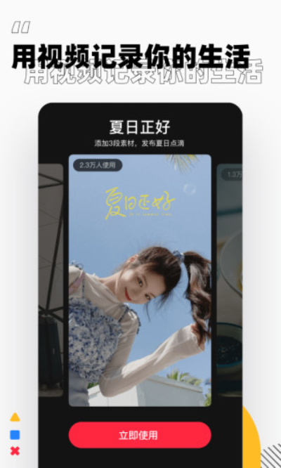 小红书4.6.0版