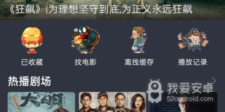 大侠影视app合集