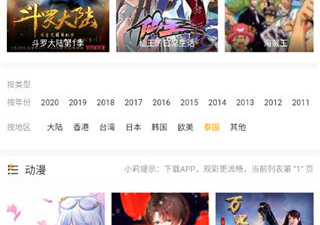 类似小莉影院的app合集