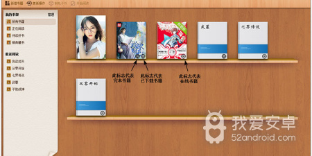 小说还原手游合集