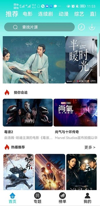 绿茶影视apk