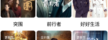 高清蓝光免费追剧app合集