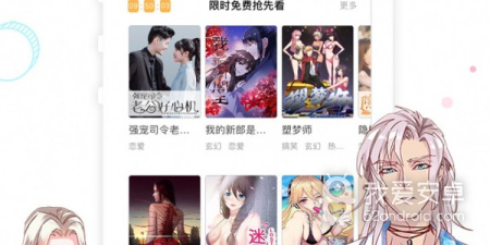 类似56漫画的app合集