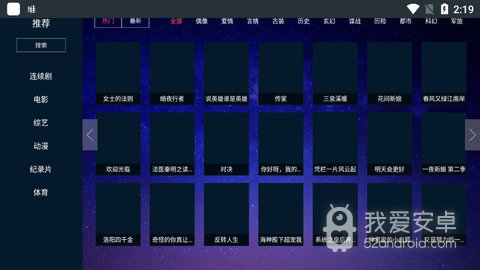 瓜子tv免费版