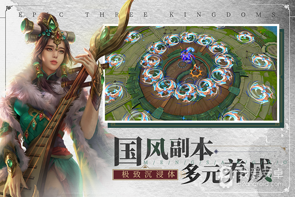 梦三国破解版