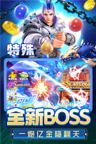 姚记捕鱼qq微信登录版本