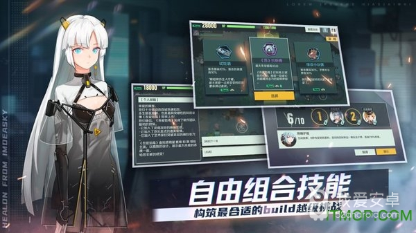 映月城与电子姬破解版无限抽版