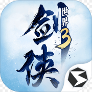 剑侠世界3国际版