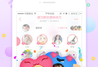 和遇见交友一样的app合集