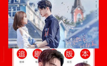 像追剧影视大全这样的app合集