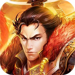 三国online(送名将SR)