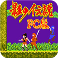 影子传说psp版