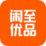 闲至优品二手手机交易软件