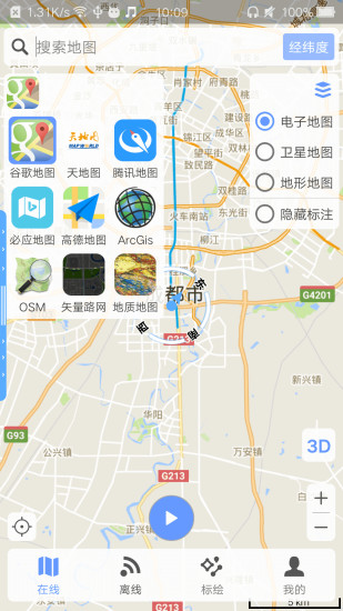 bigemap高清卫星地图