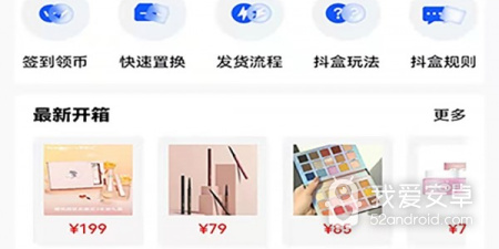 和抖抖相似的app合集