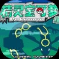 口袋妖怪神兽领域加速版