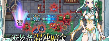 经典RPG勇者冒险手游合集