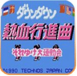 热血进行曲3ds版