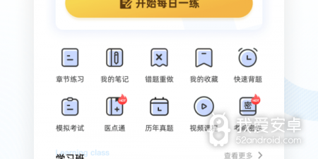 大学生解题app合集