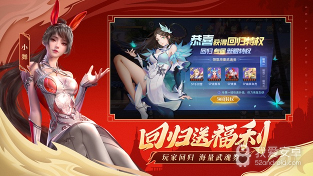 斗罗大陆魂师对决小米版