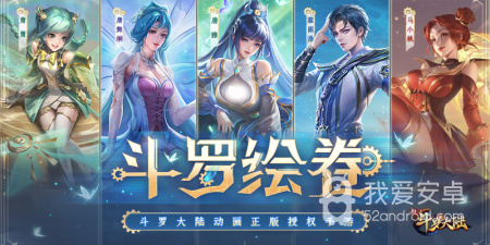 新斗罗大陆所有版本app合集