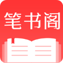 笔书阁清爽版
