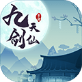 九天剑仙(GM科技刷充)