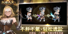 30级一转武侠