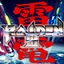 雷电3免费版