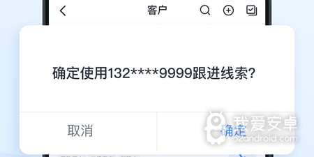 永久免费客户管理crmapp合集