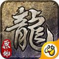 武林争霸传奇