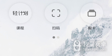 深受推荐的健身减肥app合集