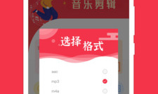 音频编辑app合集