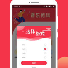 音频编辑app合集