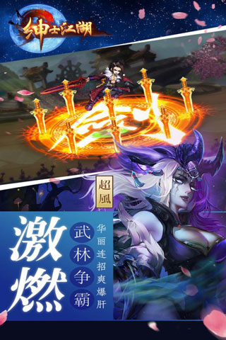 绅士江湖2