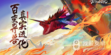 太古妖皇诀最新版手游合集