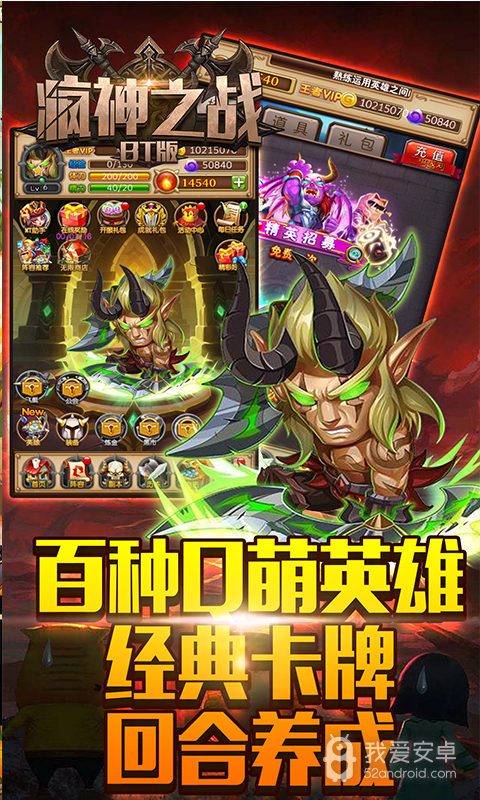 疯神之战魔灵骑士