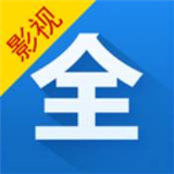 高清影视大全无限制版
