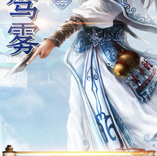 无极仙道历史版本手游合集