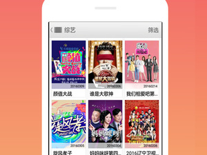 超清影视app合集