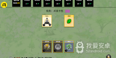 跟修仙劫一样的手游合集