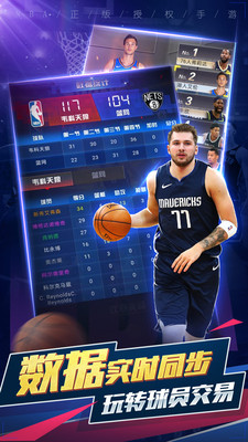 nba范特西qq版