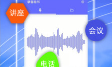 电话录音app合集