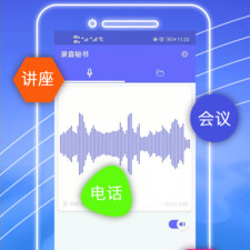 电话录音app合集