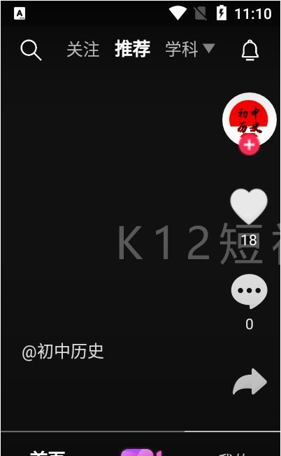 K12短视频