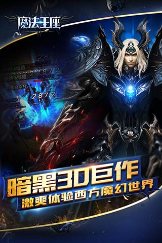 魔法王座qq游戏大厅版