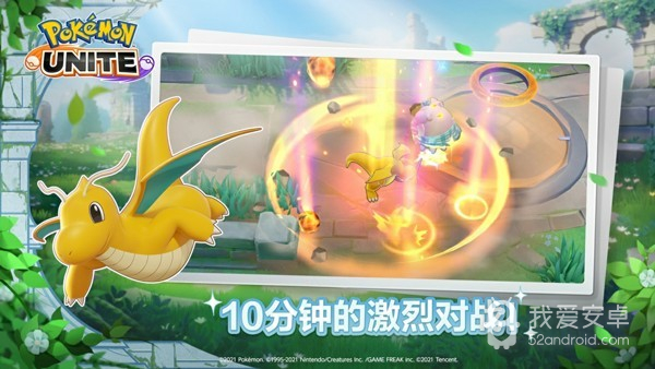 宝可梦大集结加速器免费无需登录版